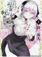 蜜桃公寓日记 短剧海报