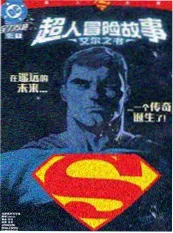 蜜桃学园物语 动画海报